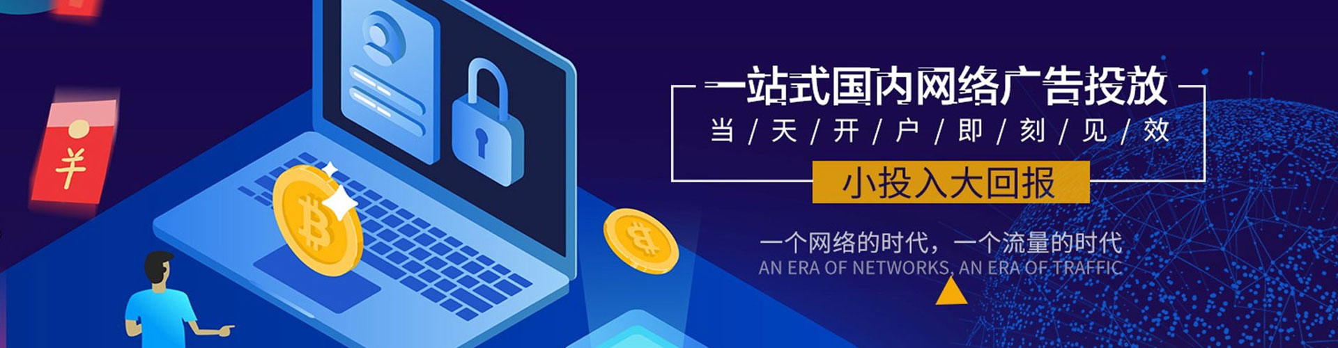 信都百度代理开户